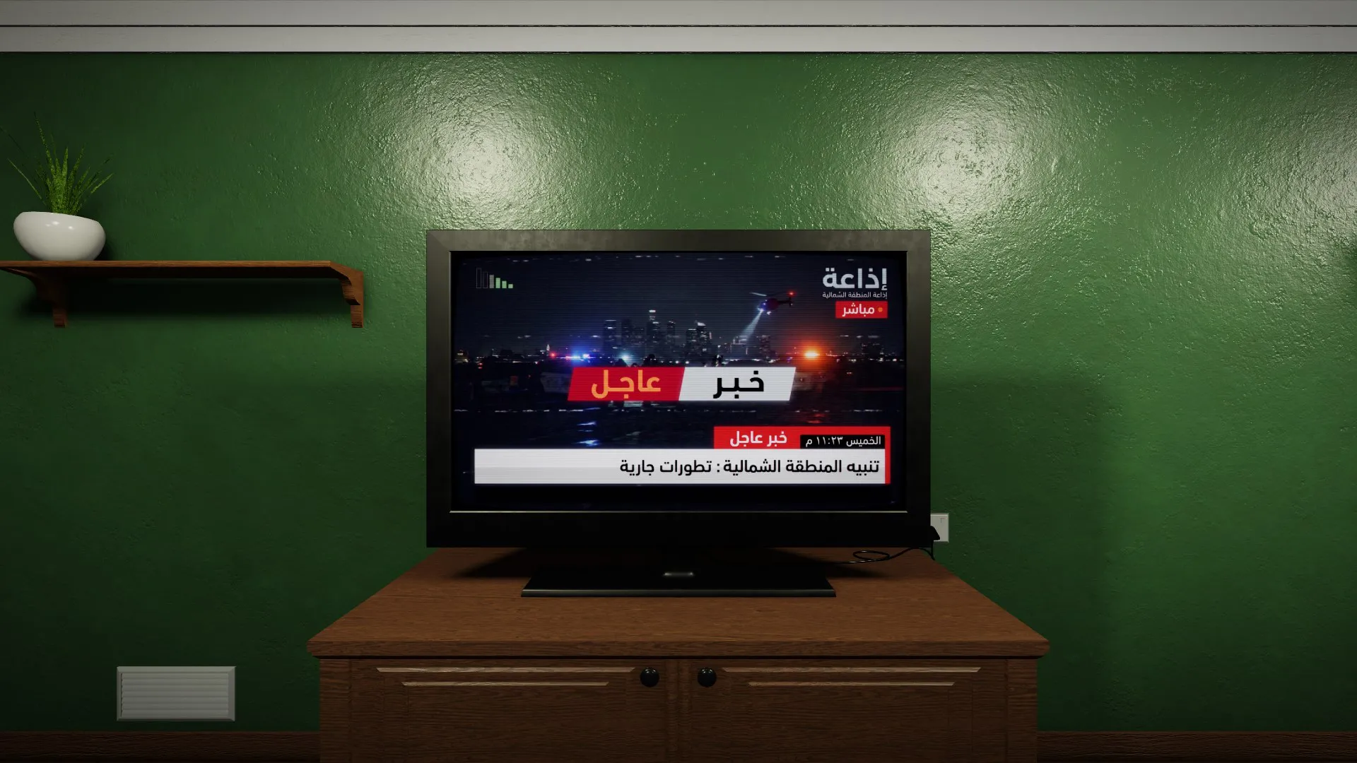 Before Morning gameplay